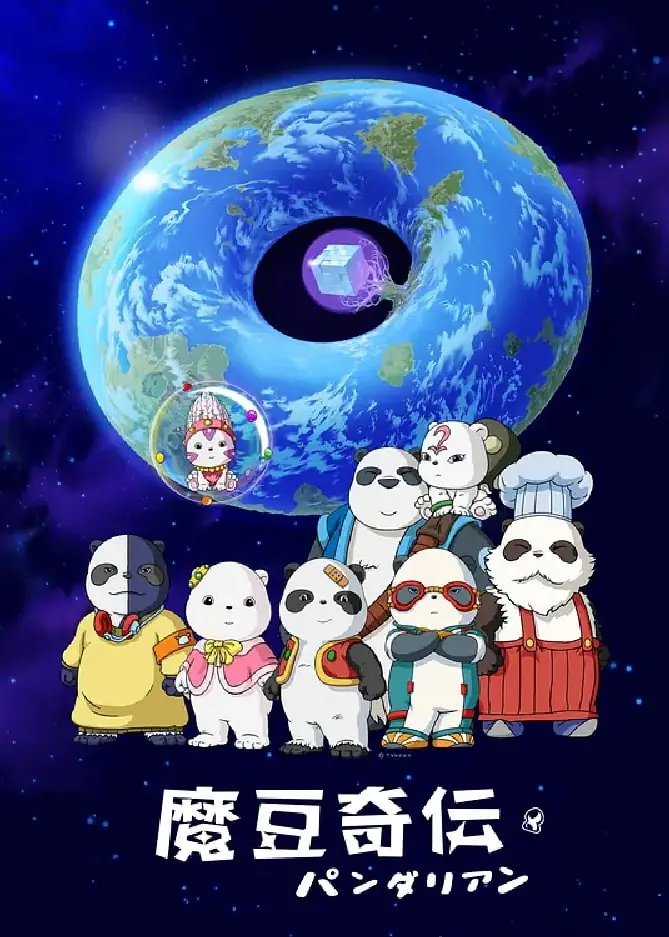 魔豆传奇台版26集全集