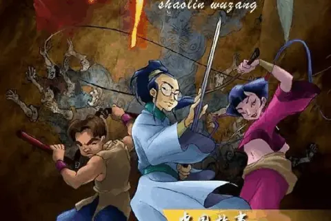 中华小子动画片全集