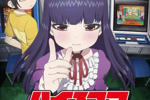 高分少女两季全+OVA